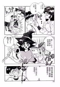 Page 72 of HAPPY END - preview thumbnail
