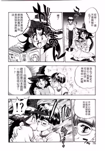 Page 74 of HAPPY END - preview thumbnail