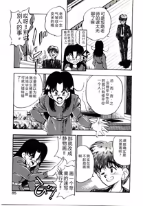 Page 83 of HAPPY END - preview thumbnail