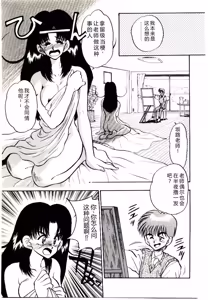 Page 87 of HAPPY END - preview thumbnail