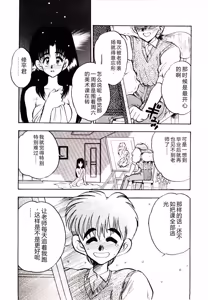 Page 90 of HAPPY END - preview thumbnail