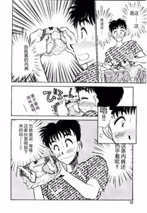 Page 10 of HAPPY END - preview thumbnail