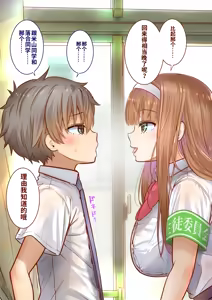 Page 103 of Inaka ni Kanojo ga Iru Boku o Tokyo no Classmate ga Netorou to Shite Kuru 3 - preview thumbnail