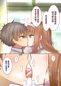 Page 106 of Inaka ni Kanojo ga Iru Boku o Tokyo no Classmate ga Netorou to Shite Kuru 3 - preview thumbnail