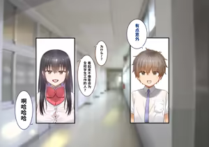Page 12 of Inaka ni Kanojo ga Iru Boku o Tokyo no Classmate ga Netorou to Shite Kuru 3 - preview thumbnail