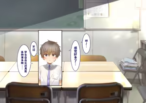 Page 121 of Inaka ni Kanojo ga Iru Boku o Tokyo no Classmate ga Netorou to Shite Kuru 3 - preview thumbnail