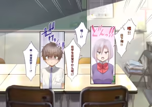 Page 122 of Inaka ni Kanojo ga Iru Boku o Tokyo no Classmate ga Netorou to Shite Kuru 3 - preview thumbnail