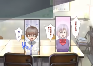 Page 124 of Inaka ni Kanojo ga Iru Boku o Tokyo no Classmate ga Netorou to Shite Kuru 3 - preview thumbnail