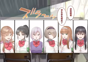 Page 15 of Inaka ni Kanojo ga Iru Boku o Tokyo no Classmate ga Netorou to Shite Kuru 3 - preview thumbnail
