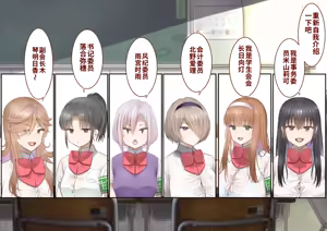 Page 16 of Inaka ni Kanojo ga Iru Boku o Tokyo no Classmate ga Netorou to Shite Kuru 3 - preview thumbnail