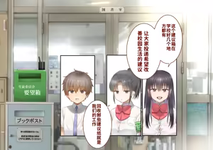 Page 26 of Inaka ni Kanojo ga Iru Boku o Tokyo no Classmate ga Netorou to Shite Kuru 3 - preview thumbnail