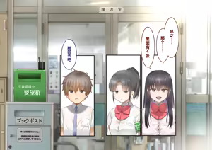 Page 27 of Inaka ni Kanojo ga Iru Boku o Tokyo no Classmate ga Netorou to Shite Kuru 3 - preview thumbnail