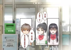 Page 28 of Inaka ni Kanojo ga Iru Boku o Tokyo no Classmate ga Netorou to Shite Kuru 3 - preview thumbnail