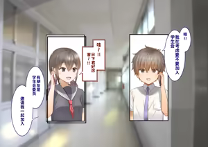 Page 3 of Inaka ni Kanojo ga Iru Boku o Tokyo no Classmate ga Netorou to Shite Kuru 3 - preview thumbnail