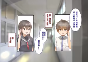 Page 5 of Inaka ni Kanojo ga Iru Boku o Tokyo no Classmate ga Netorou to Shite Kuru 3 - preview thumbnail
