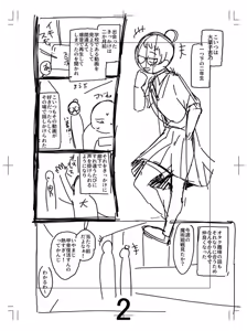 Page 223 of オタク女友達と毎日だらだら遊んだりセックスしたりするだけ - preview thumbnail