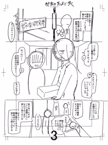 Page 224 of オタク女友達と毎日だらだら遊んだりセックスしたりするだけ - preview thumbnail