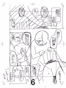 Page 227 of オタク女友達と毎日だらだら遊んだりセックスしたりするだけ - preview thumbnail