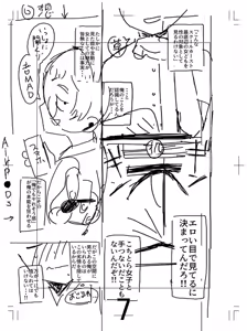 Page 228 of オタク女友達と毎日だらだら遊んだりセックスしたりするだけ - preview thumbnail