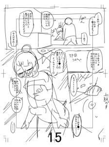 Page 236 of オタク女友達と毎日だらだら遊んだりセックスしたりするだけ - preview thumbnail