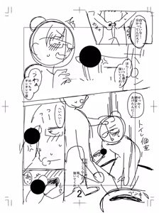 Page 245 of オタク女友達と毎日だらだら遊んだりセックスしたりするだけ - preview thumbnail