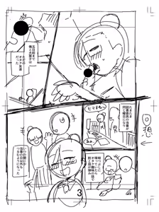 Page 246 of オタク女友達と毎日だらだら遊んだりセックスしたりするだけ - preview thumbnail