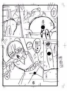 Page 249 of オタク女友達と毎日だらだら遊んだりセックスしたりするだけ - preview thumbnail