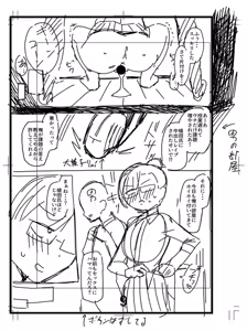 Page 252 of オタク女友達と毎日だらだら遊んだりセックスしたりするだけ - preview thumbnail