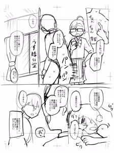 Page 285 of オタク女友達と毎日だらだら遊んだりセックスしたりするだけ - preview thumbnail