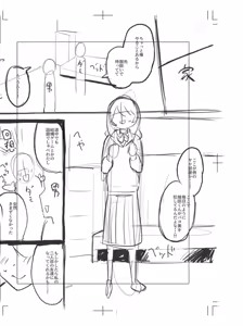 Page 295 of オタク女友達と毎日だらだら遊んだりセックスしたりするだけ - preview thumbnail