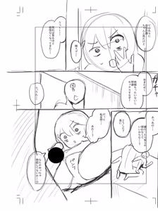 Page 298 of オタク女友達と毎日だらだら遊んだりセックスしたりするだけ - preview thumbnail