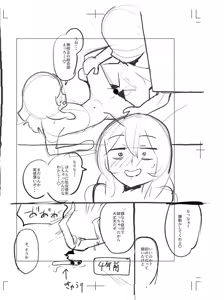 Page 301 of オタク女友達と毎日だらだら遊んだりセックスしたりするだけ - preview thumbnail
