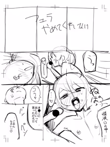 Page 308 of オタク女友達と毎日だらだら遊んだりセックスしたりするだけ - preview thumbnail