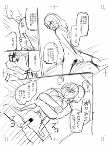 Page 310 of オタク女友達と毎日だらだら遊んだりセックスしたりするだけ - preview thumbnail