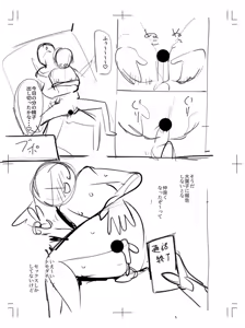 Page 312 of オタク女友達と毎日だらだら遊んだりセックスしたりするだけ - preview thumbnail
