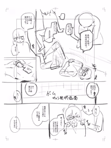 Page 316 of オタク女友達と毎日だらだら遊んだりセックスしたりするだけ - preview thumbnail