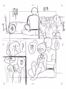 Page 317 of オタク女友達と毎日だらだら遊んだりセックスしたりするだけ - preview thumbnail