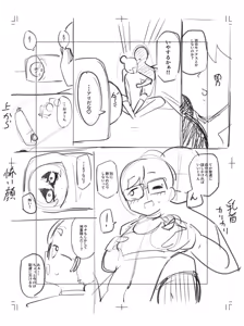 Page 319 of オタク女友達と毎日だらだら遊んだりセックスしたりするだけ - preview thumbnail