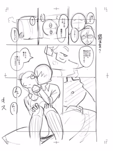 Page 320 of オタク女友達と毎日だらだら遊んだりセックスしたりするだけ - preview thumbnail