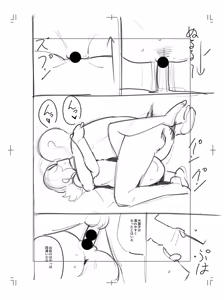 Page 327 of オタク女友達と毎日だらだら遊んだりセックスしたりするだけ - preview thumbnail