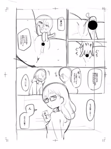 Page 329 of オタク女友達と毎日だらだら遊んだりセックスしたりするだけ - preview thumbnail