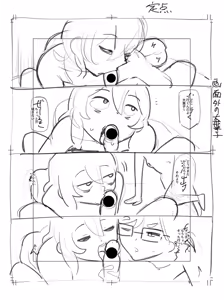 Page 336 of オタク女友達と毎日だらだら遊んだりセックスしたりするだけ - preview thumbnail