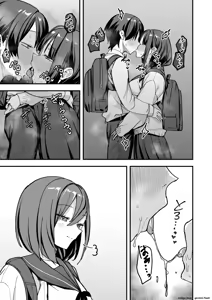Page 112 of Minna ga Dare kato Tsukiaeru Made no Hanashi - preview thumbnail