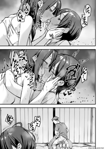 Page 138 of Minna ga Dare kato Tsukiaeru Made no Hanashi - preview thumbnail