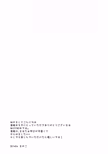 Page 3 of Kiyohime to Love Love Ofuro Time - preview thumbnail