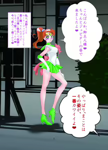 Page 3 of Mesuinu Choukyou Jupiter - preview thumbnail