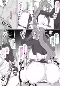 Page 3 of 【day个人汉化】[4UU] 『ツンデレメイド⭐︎トリ子ちゃん』 - preview thumbnail
