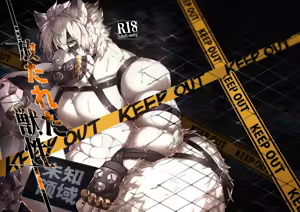 放たれた獣性 — hentai manga cover on Fhentai