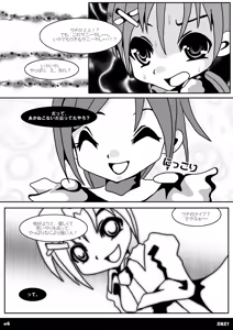Page 6 of SAS! - preview thumbnail