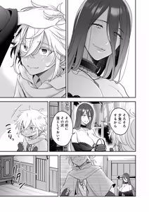 Page 8 of 捨てられた少年が500歳の魔女に筆おろししてもらうお話 - preview thumbnail